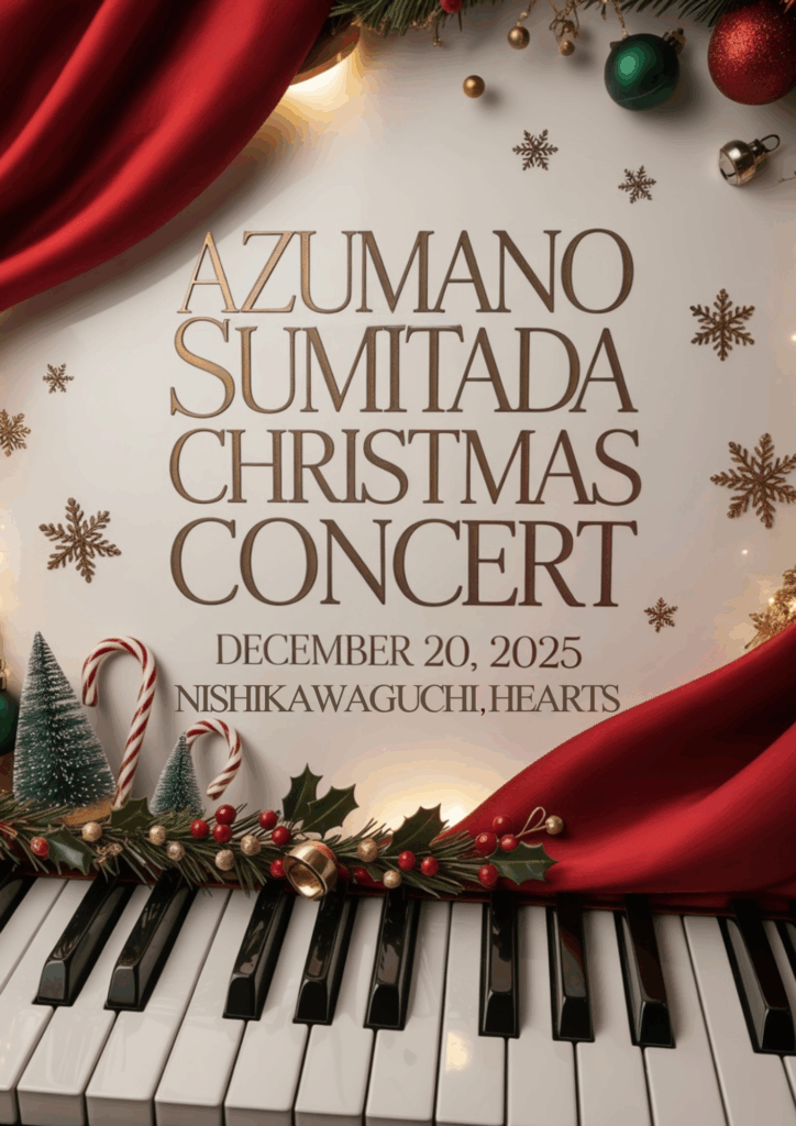 Xmas Concert 2025🎄FC先行販売開始のお知らせ - 東野純直Official Site